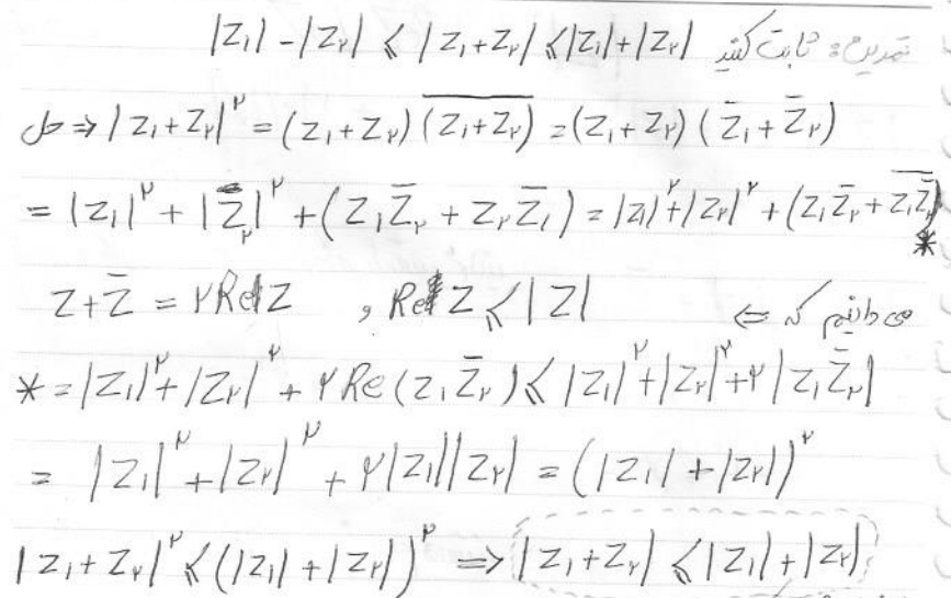 جزوه ریاضی فیزیک 2 برگرفته از کتاب آرفکن تدریس شده توسط دکتر حسین فخری عضو هیئت علمی و استاد تمام دانشگاه تبریز